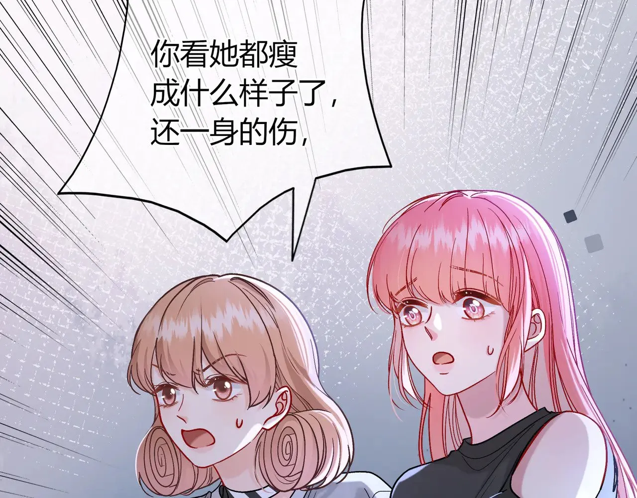第42话 维护 第41页