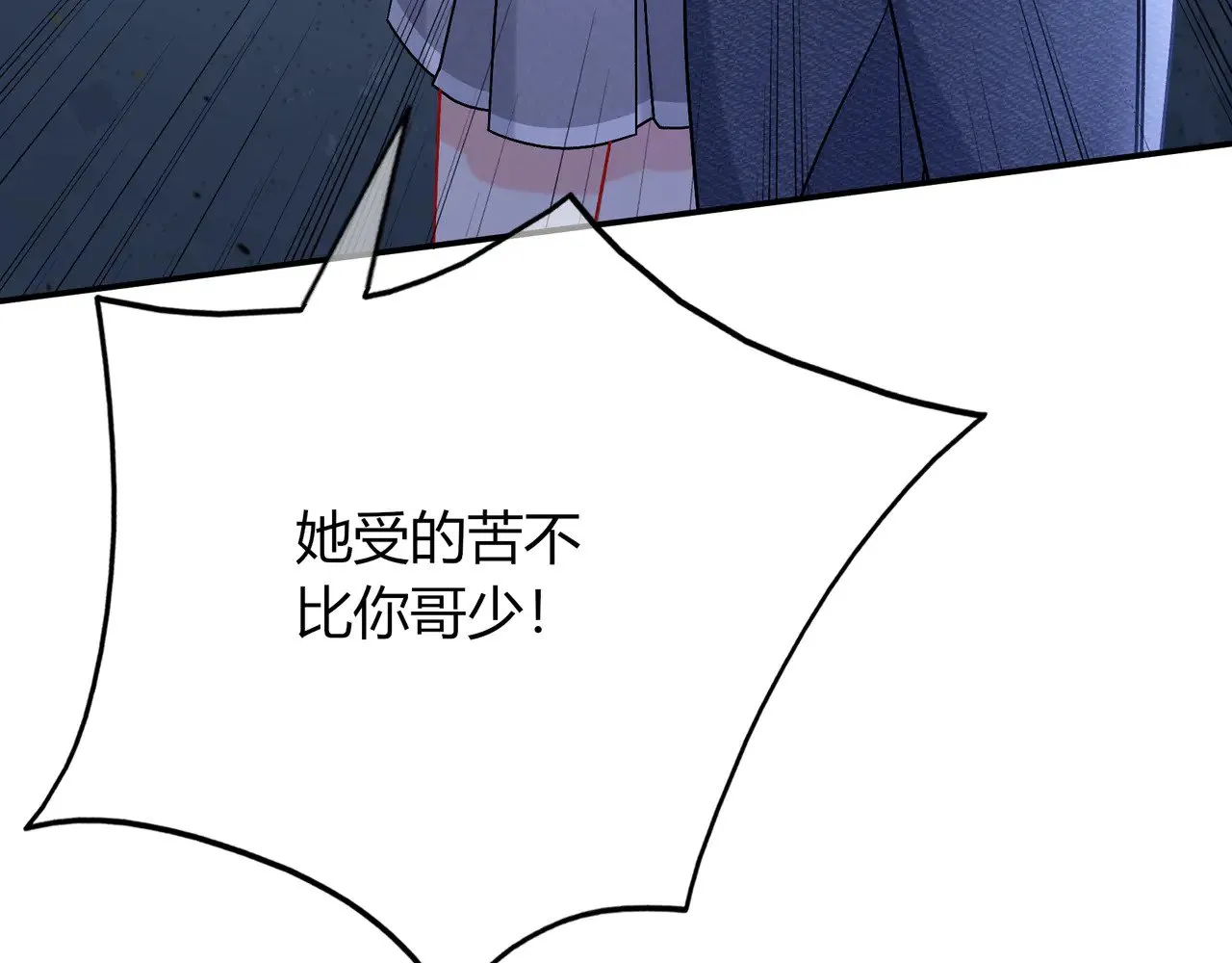 第42话 维护 第43页