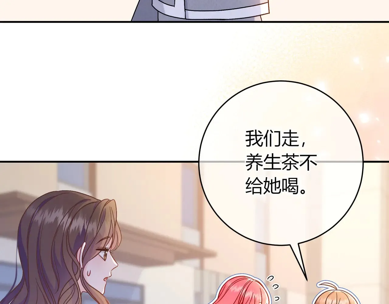 第42话 维护 第47页