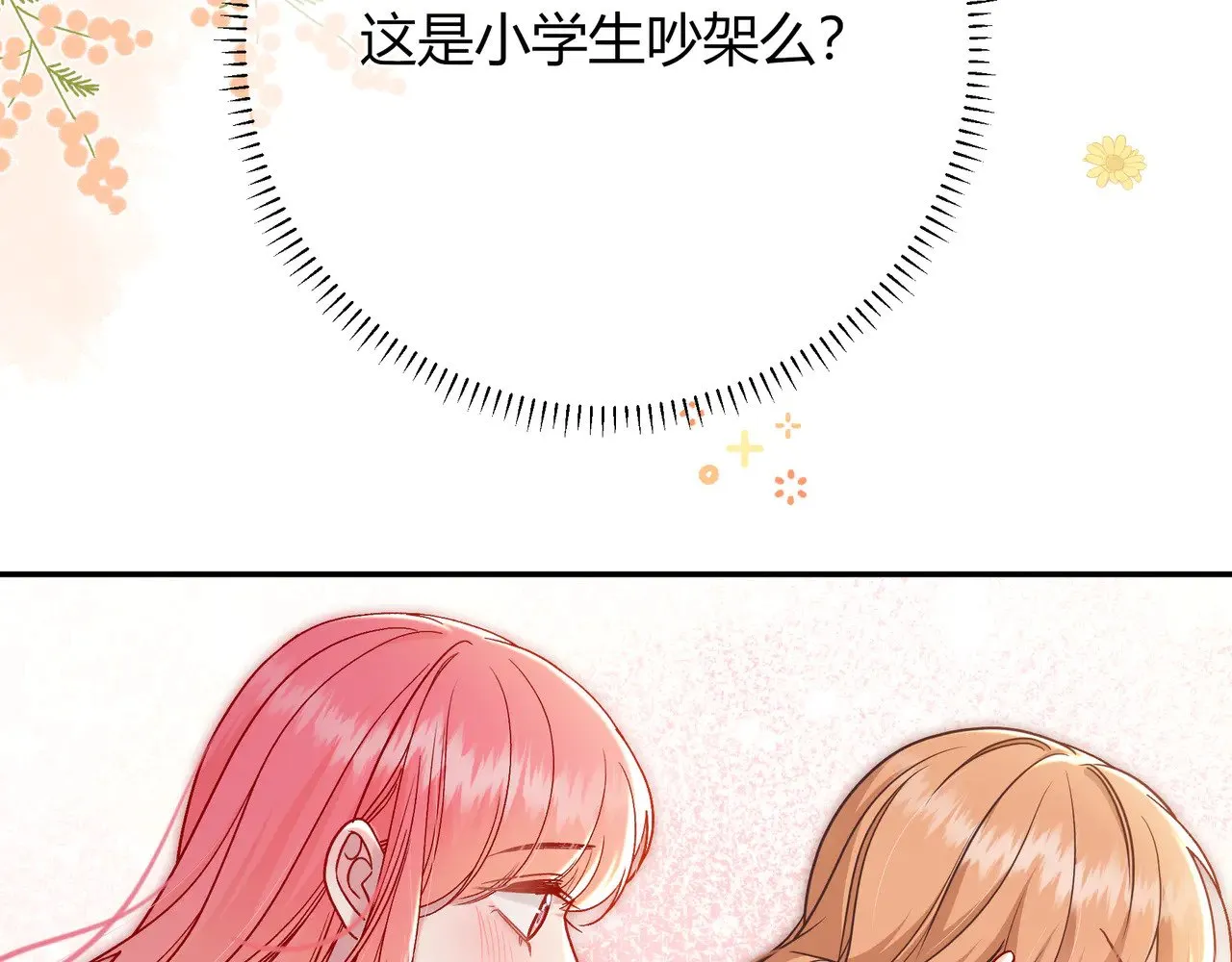第42话 维护 第49页