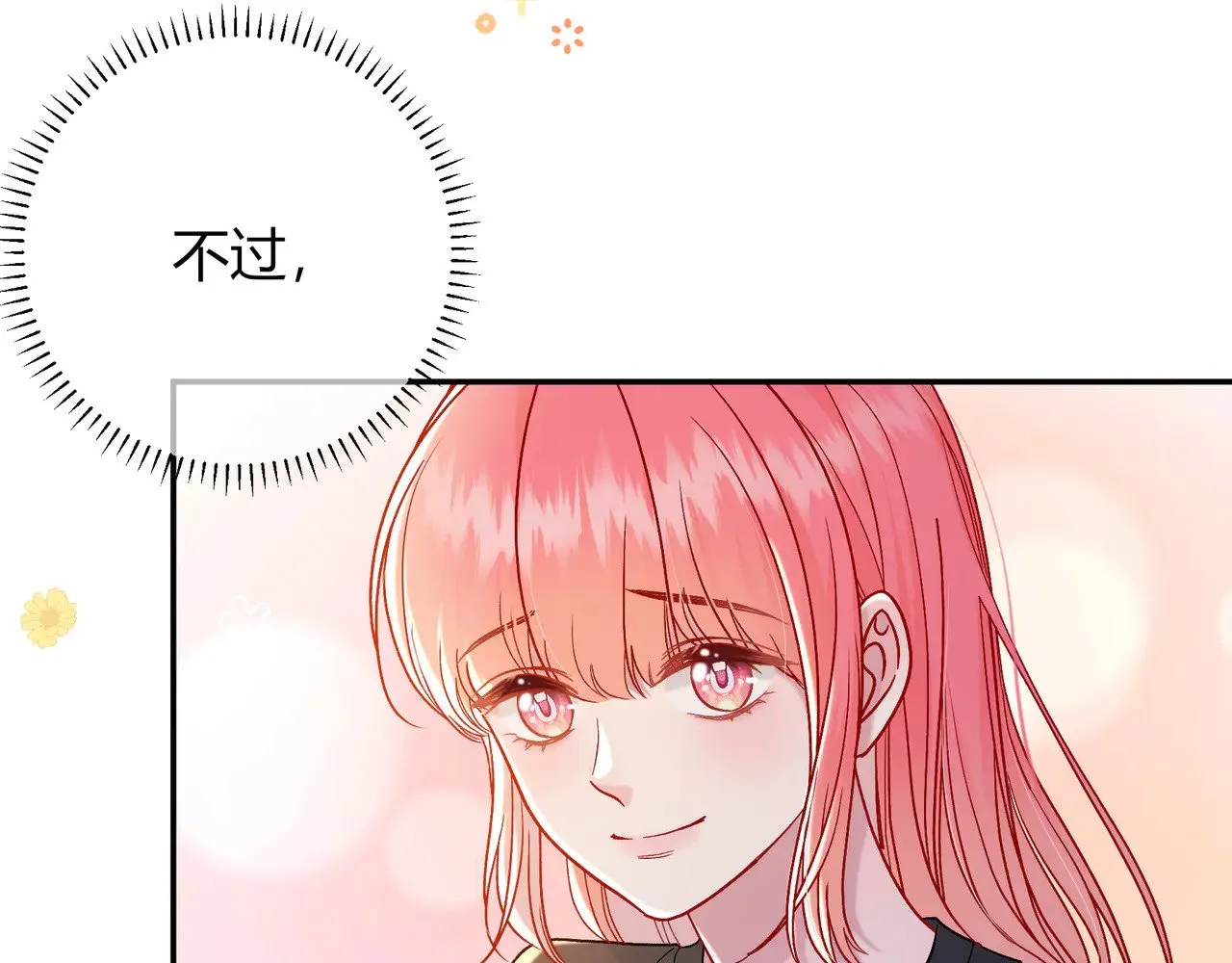 第42话 维护 第51页