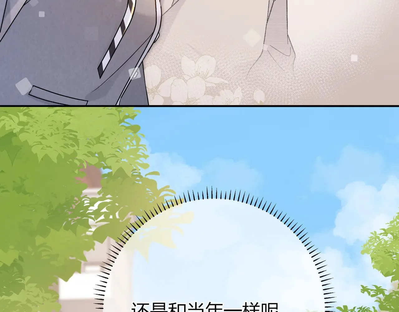 第42话 维护 第57页