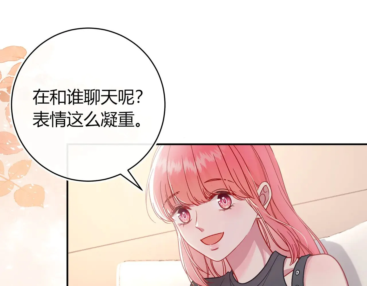 第42话 维护 第64页