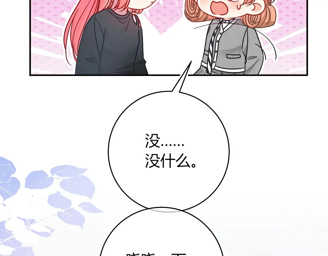 第42话 维护 第66页