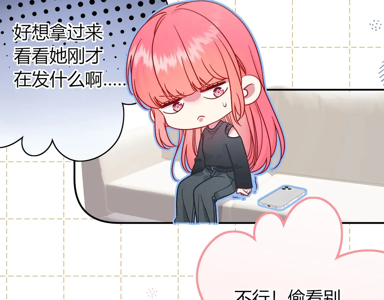 第42话 维护 第71页