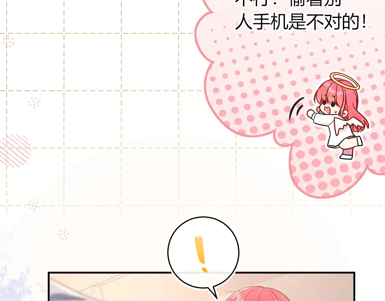 第42话 维护 第72页