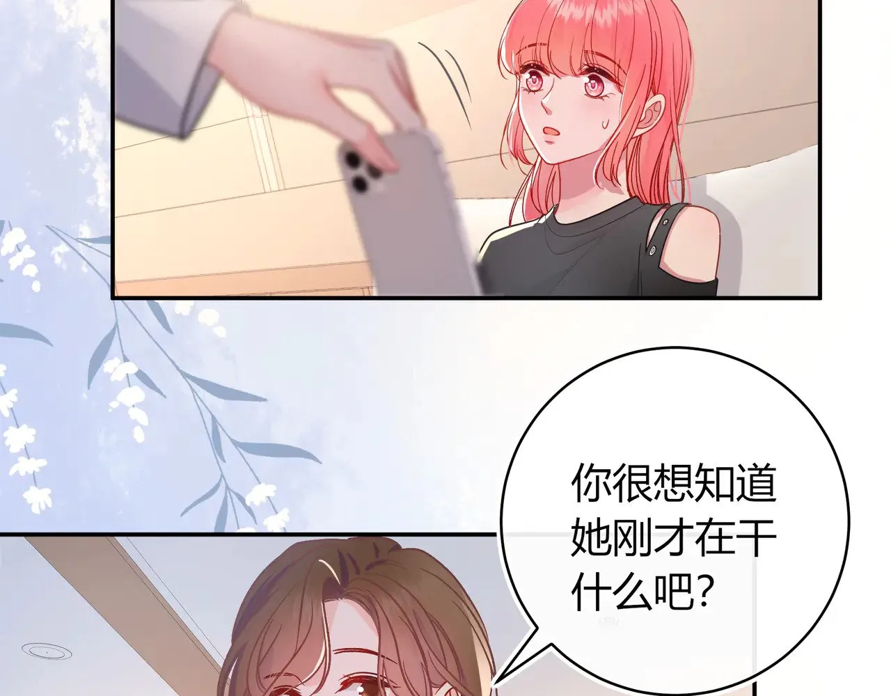 第42话 维护 第73页