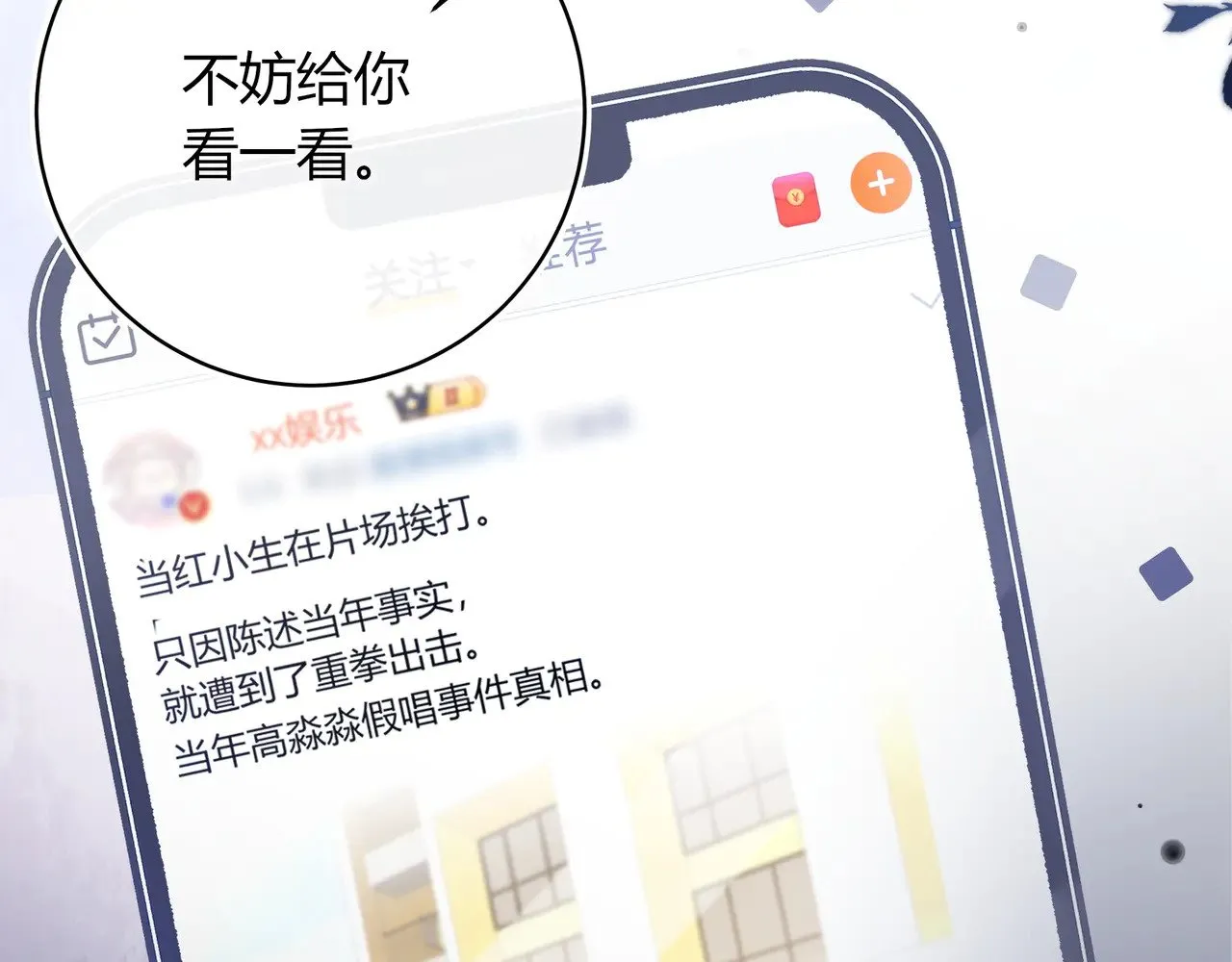 第42话 维护 第75页