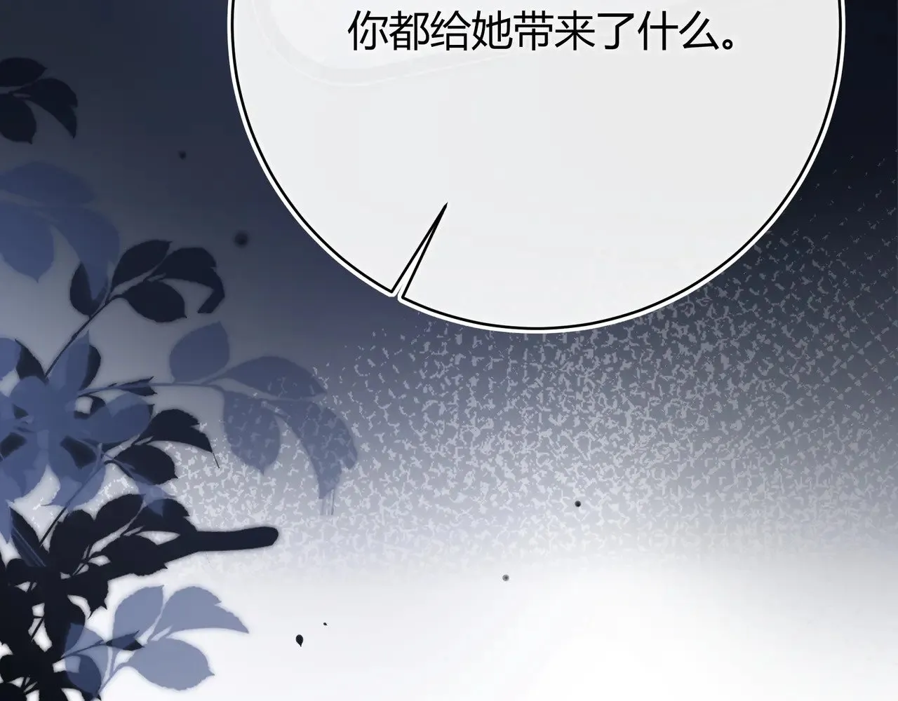 第42话 维护 第77页