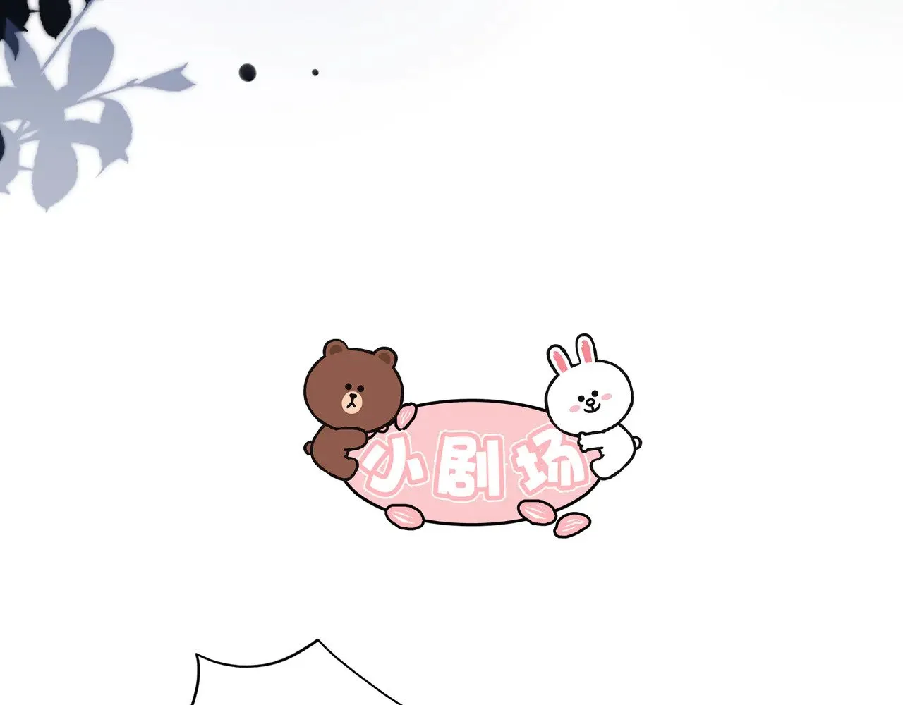 第42话 维护 第78页