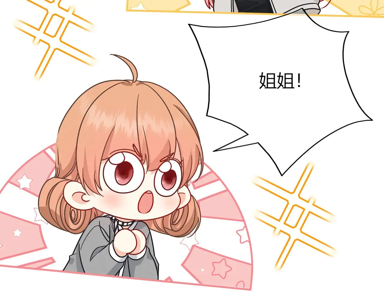 第42话 维护 第80页