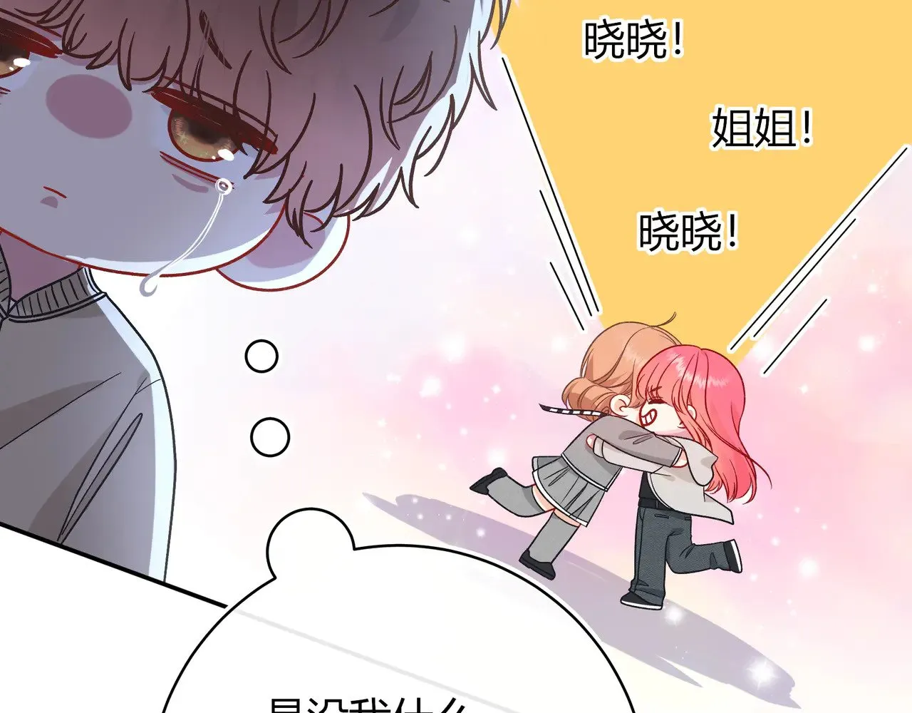 第42话 维护 第82页