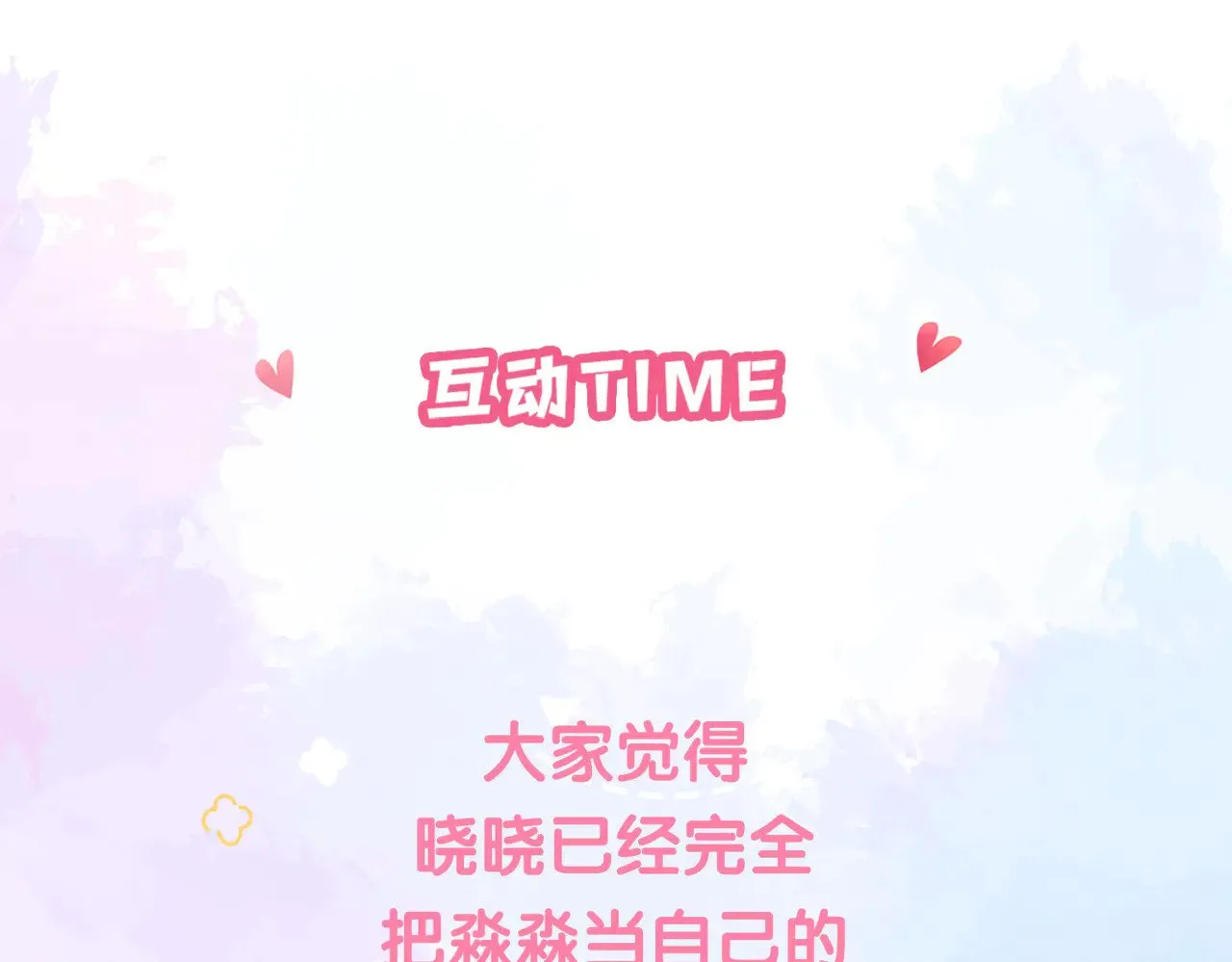 第42话 维护 第84页