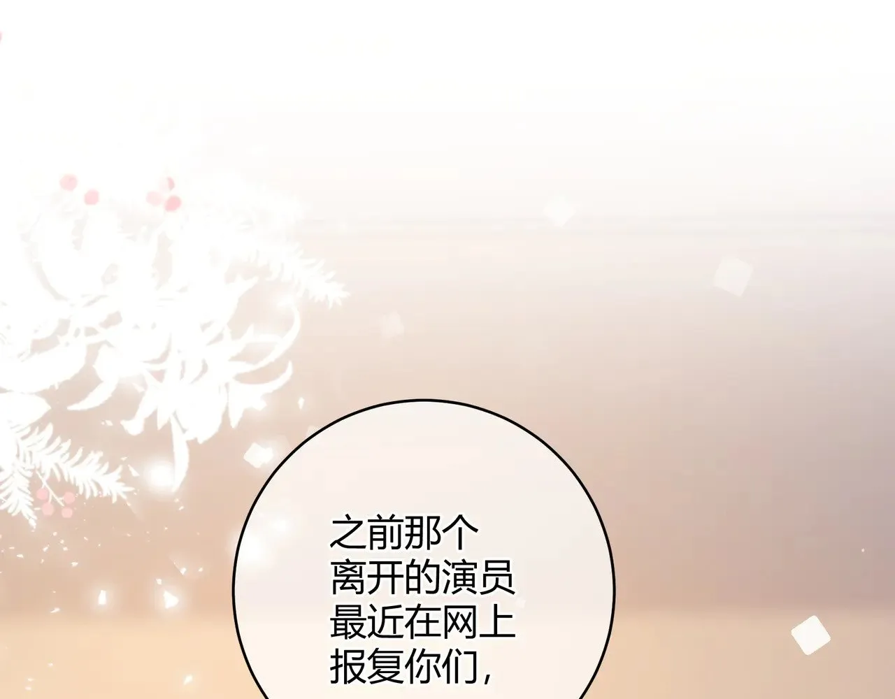 第43话 证明自己 第6页