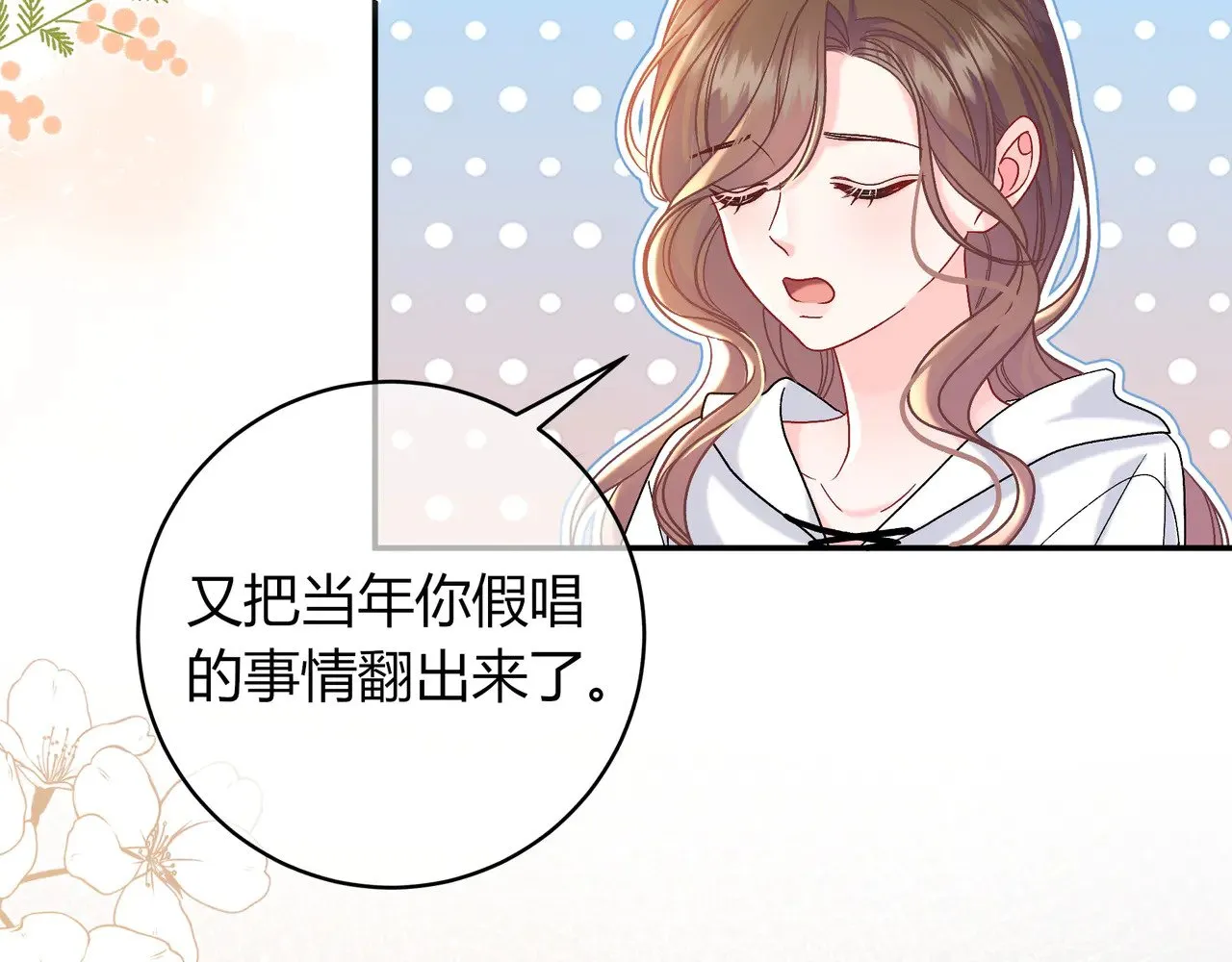 第43话 证明自己 第9页