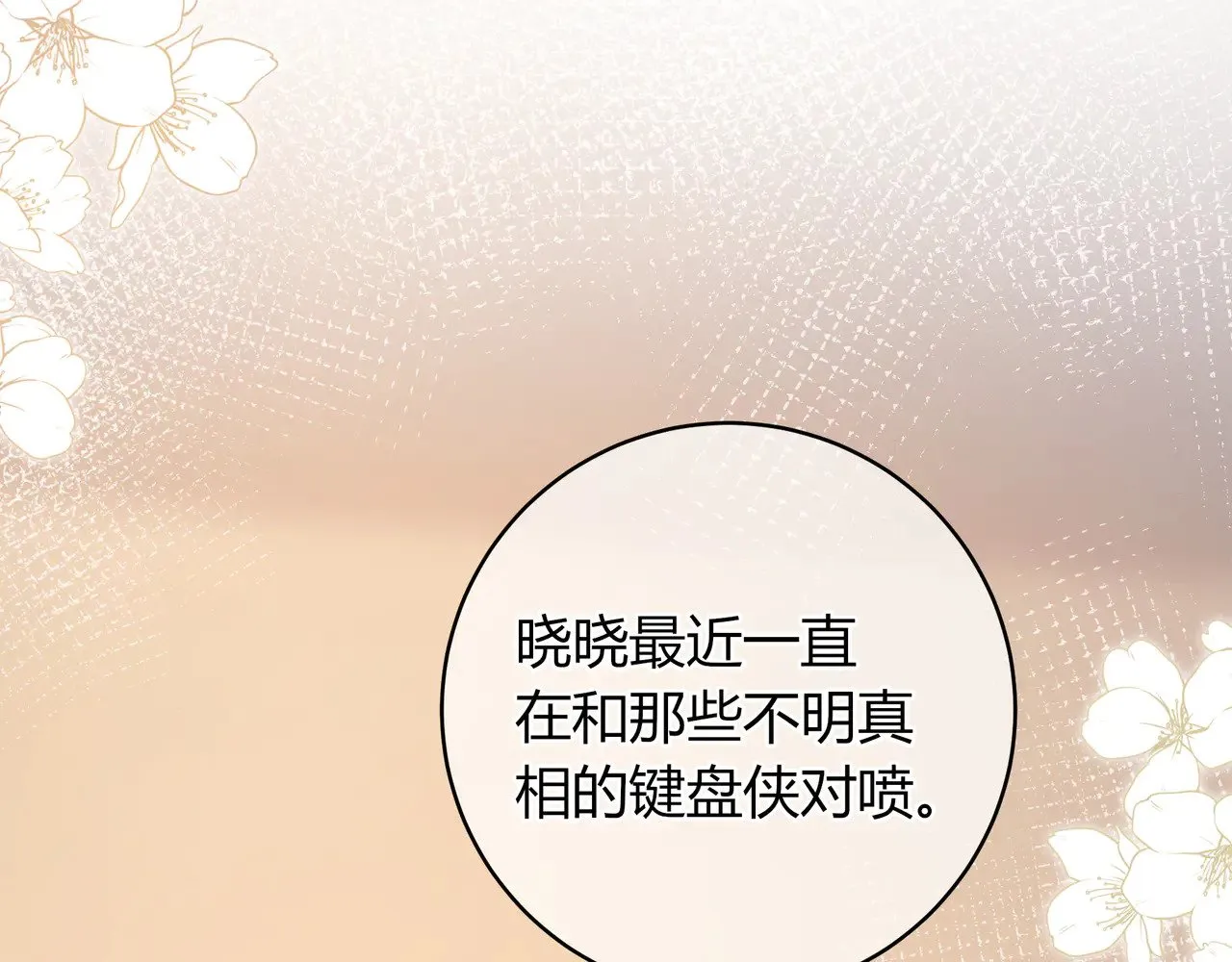 第43话 证明自己 第10页