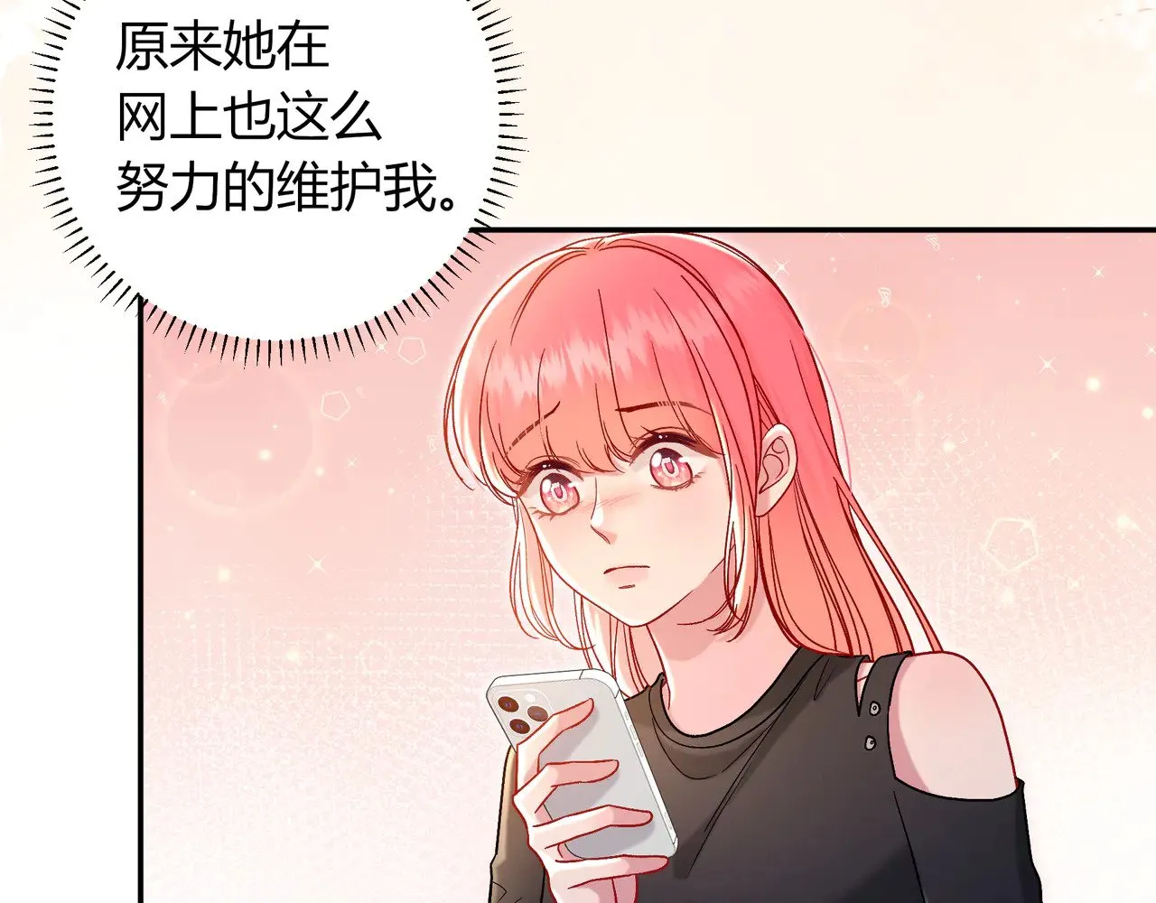第43话 证明自己 第13页