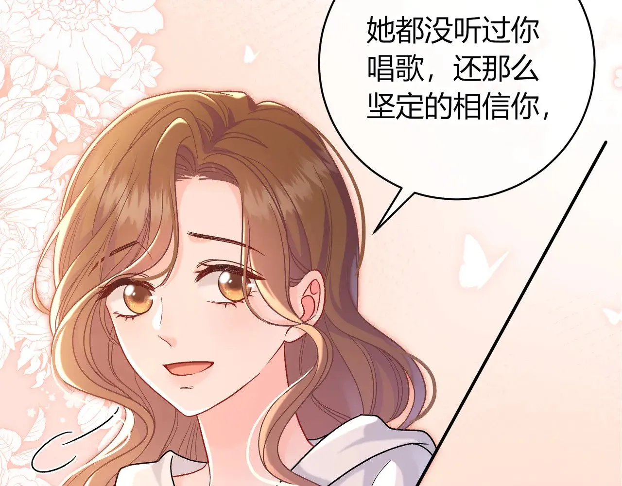 第43话 证明自己 第16页