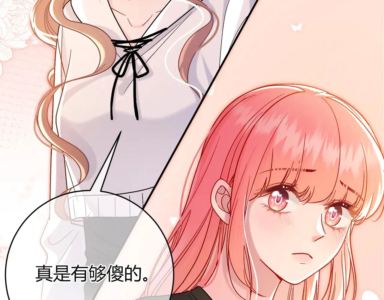 第43话 证明自己 第17页