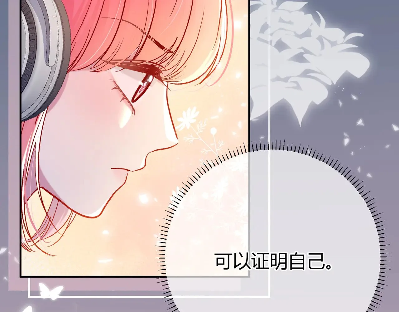 第43话 证明自己 第25页