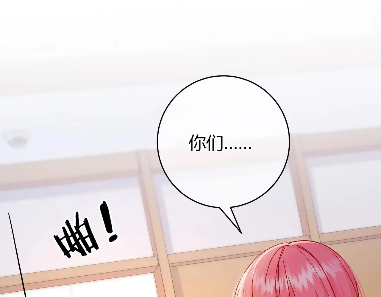 第43话 证明自己 第35页