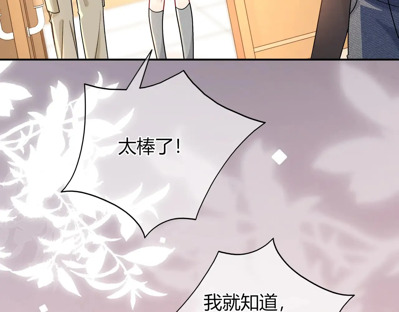 第43话 证明自己 第37页