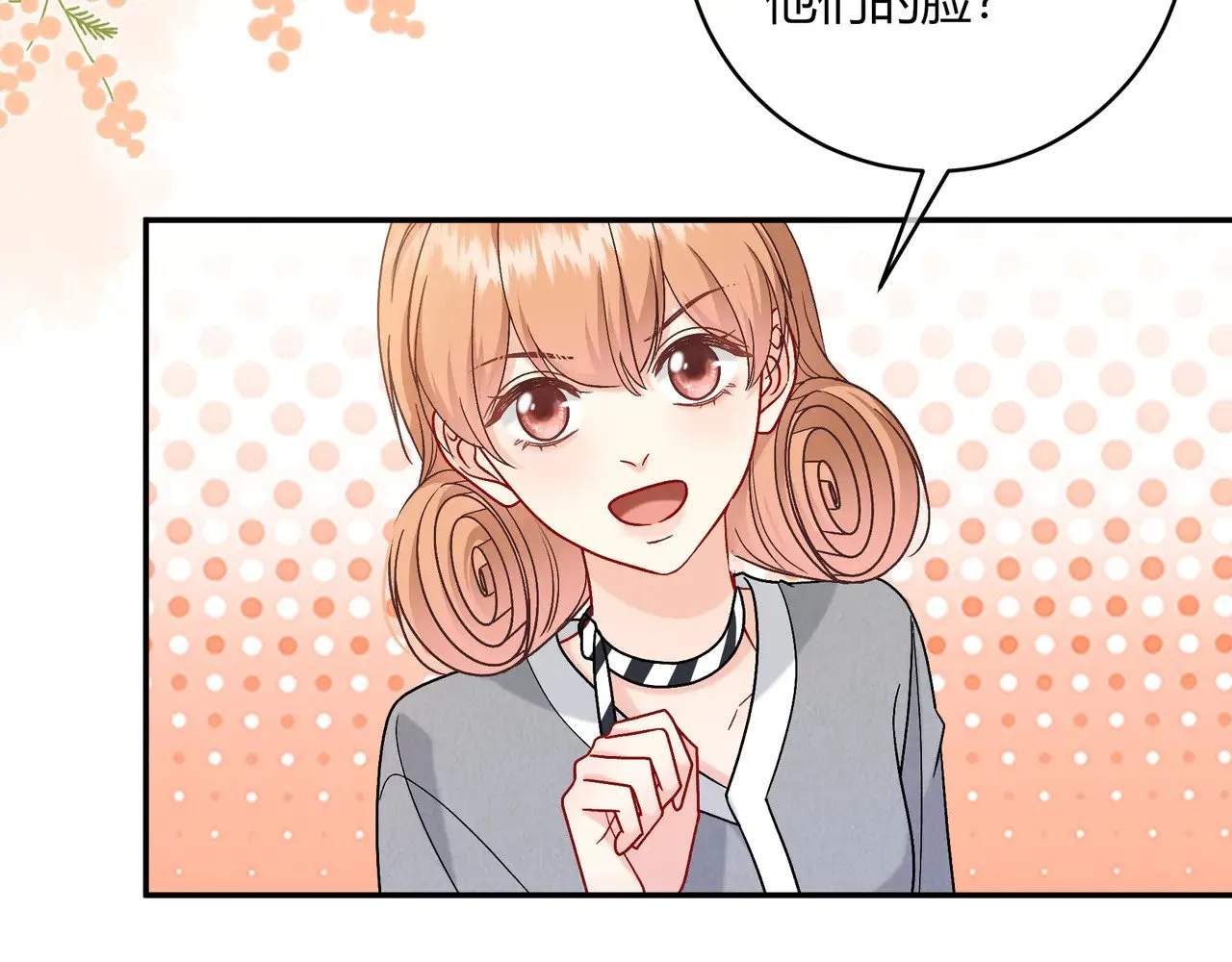 第43话 证明自己 第40页