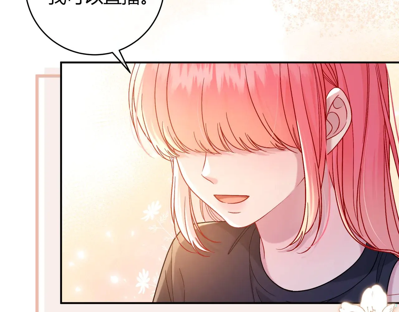 第43话 证明自己 第43页