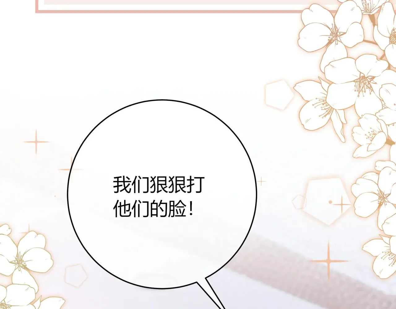 第43话 证明自己 第44页