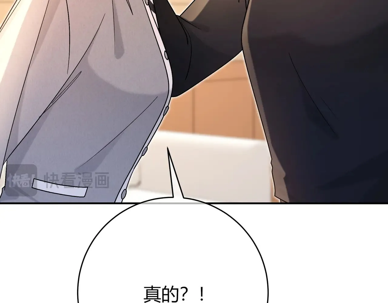 第43话 证明自己 第46页