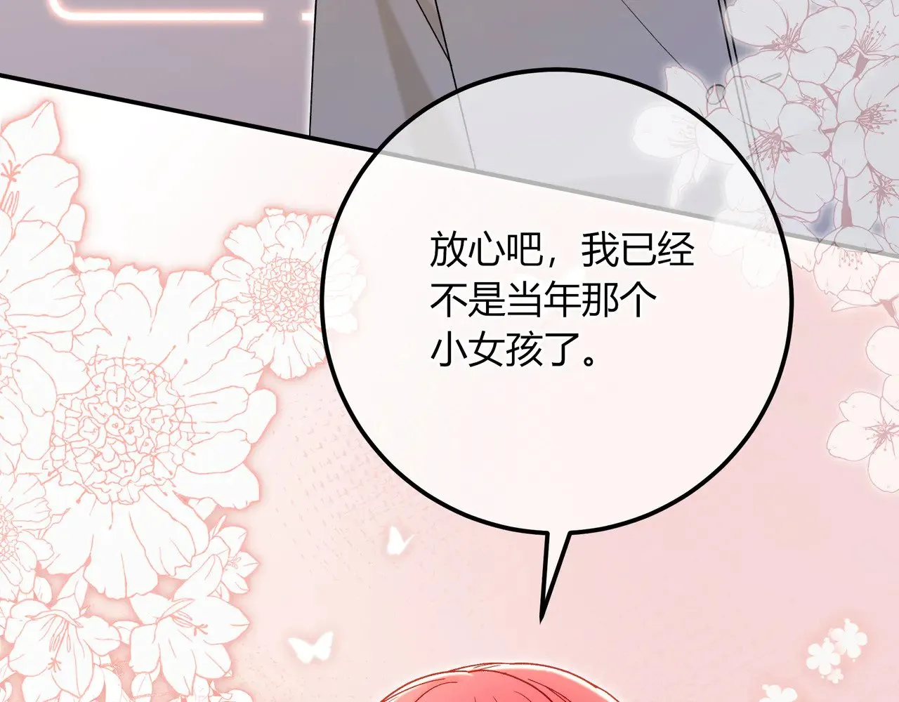 第43话 证明自己 第50页