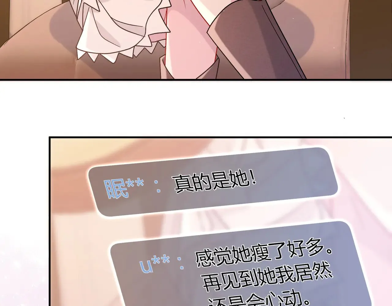 第43话 证明自己 第56页