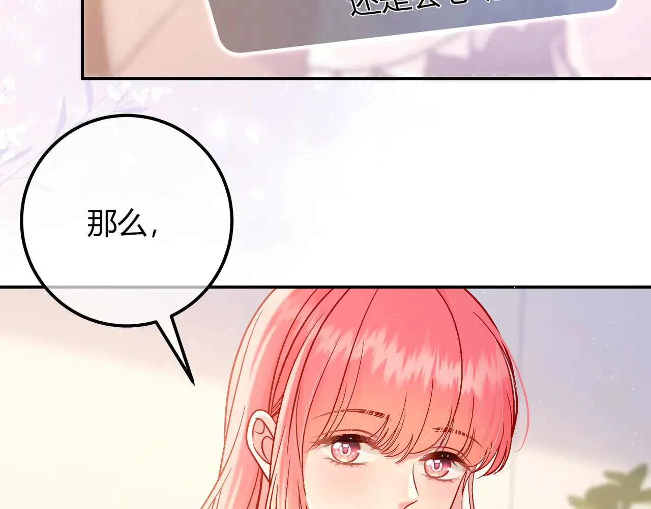 第43话 证明自己 第57页