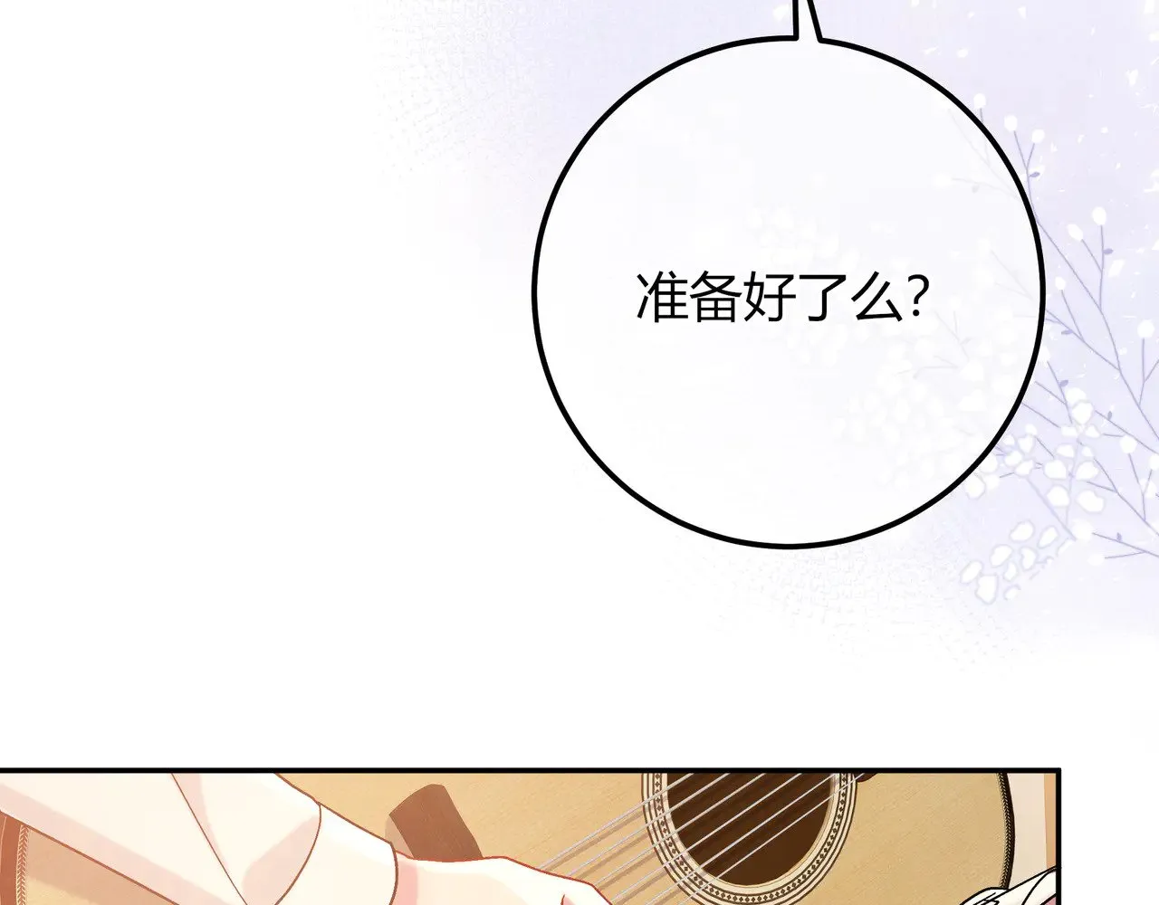 第43话 证明自己 第59页