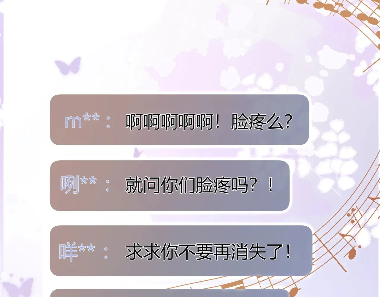 第43话 证明自己 第64页