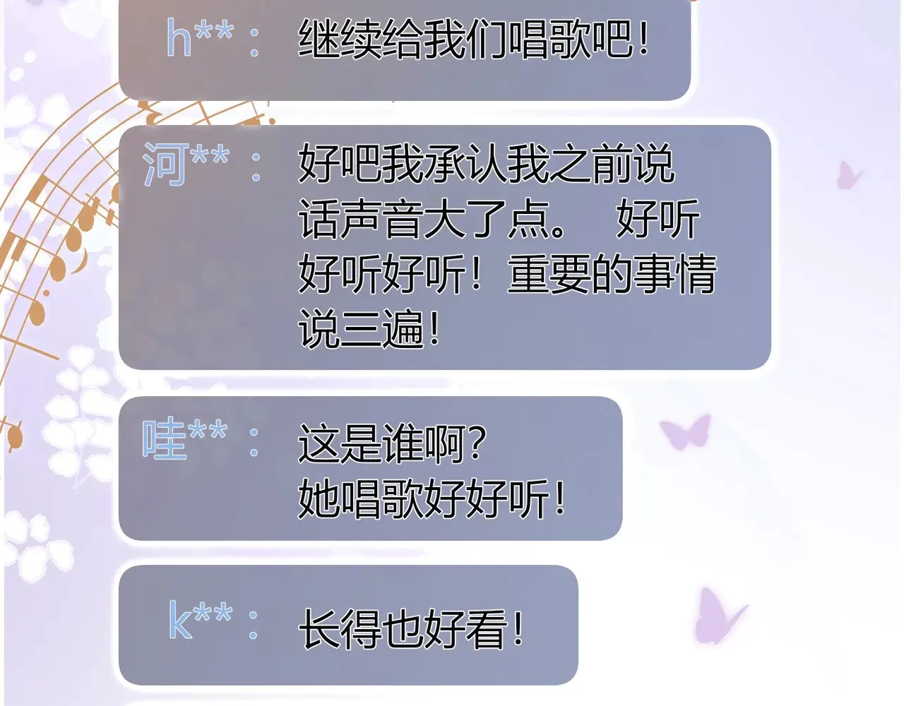 第43话 证明自己 第65页