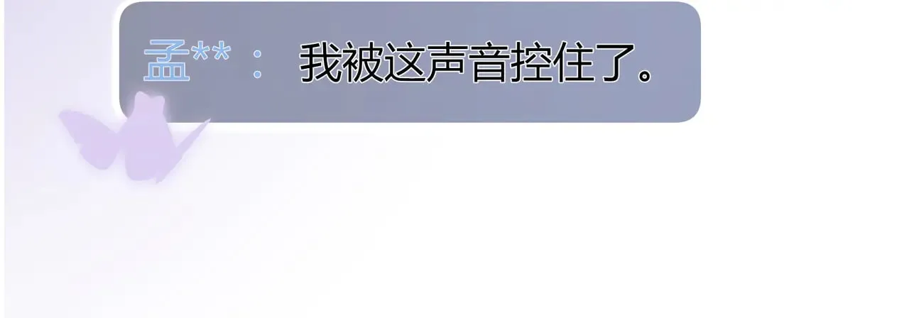 第43话 证明自己 第66页