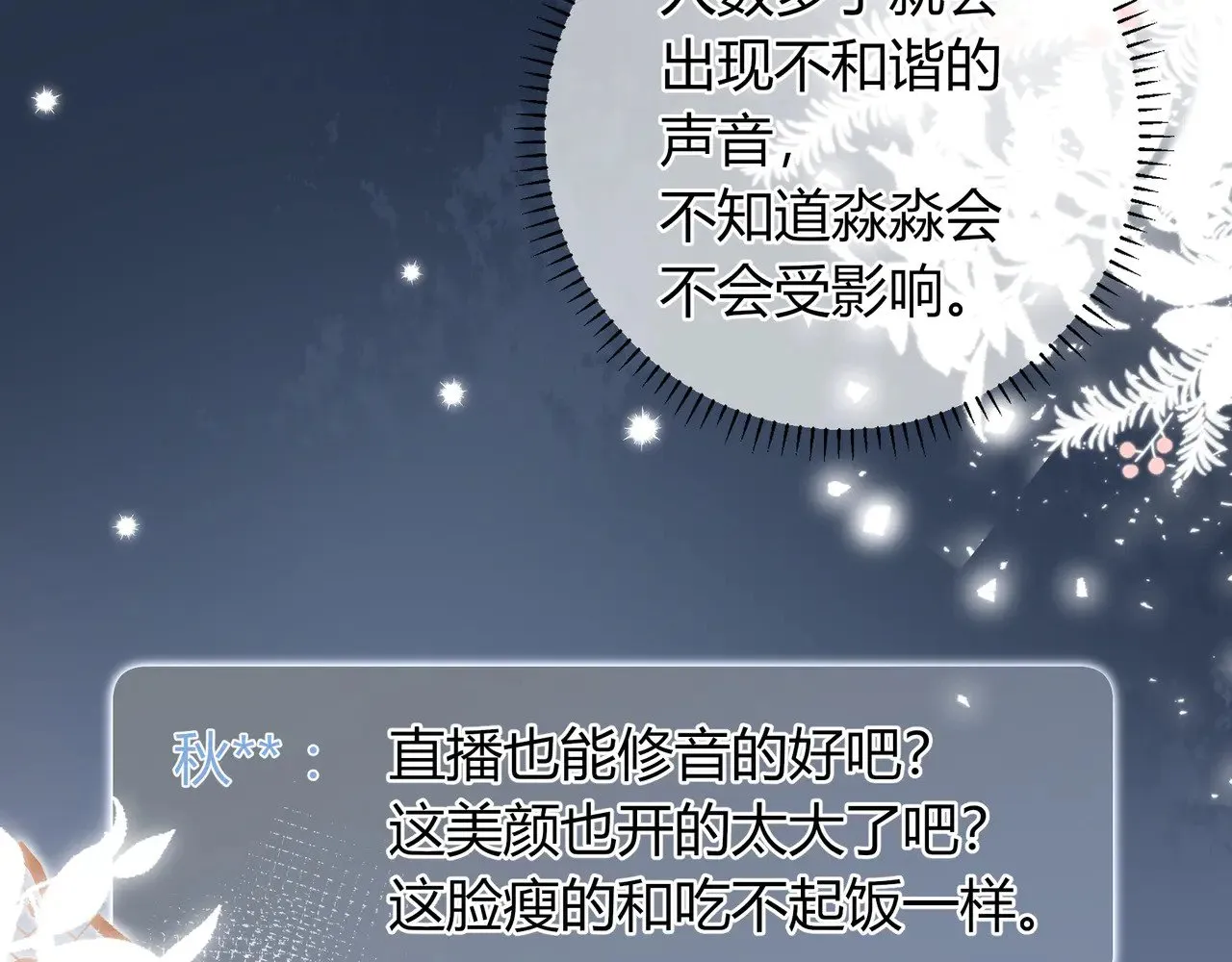第43话 证明自己 第69页
