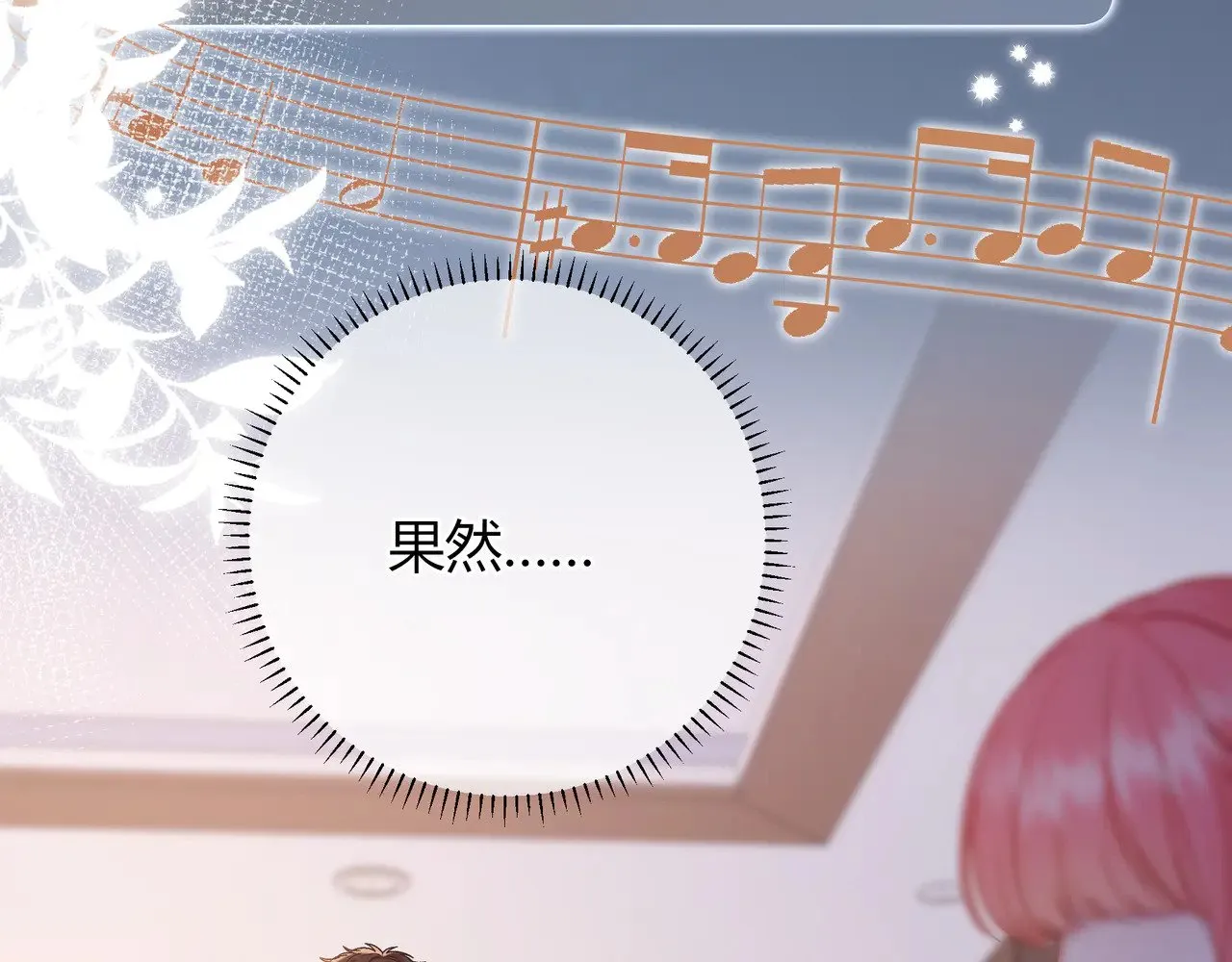 第43话 证明自己 第70页