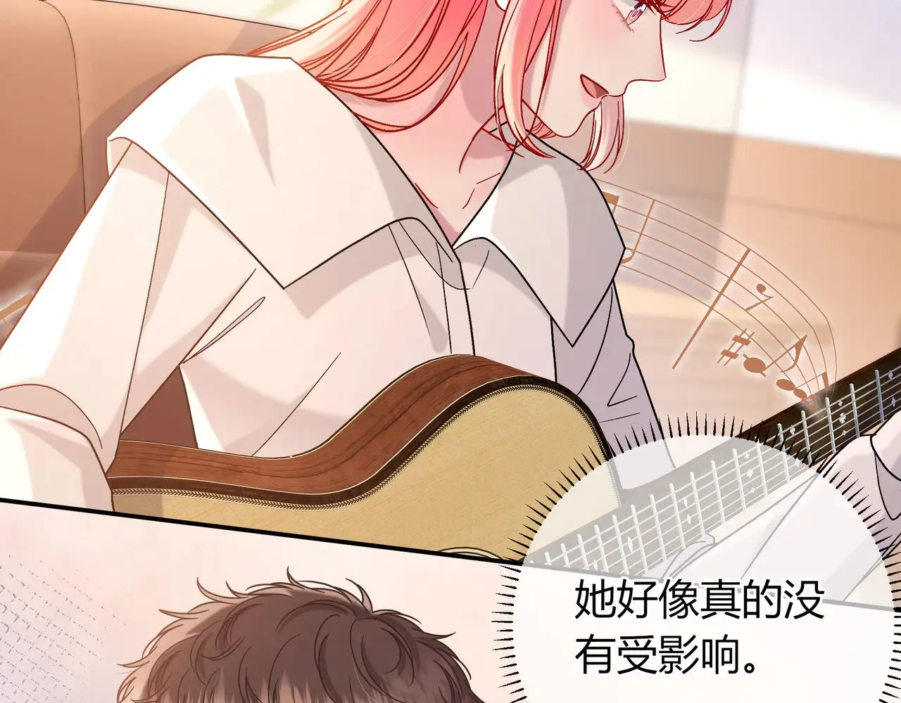 第43话 证明自己 第73页