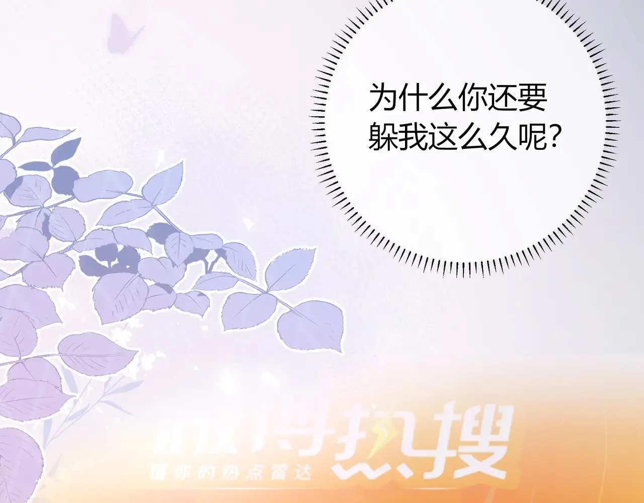第43话 证明自己 第76页