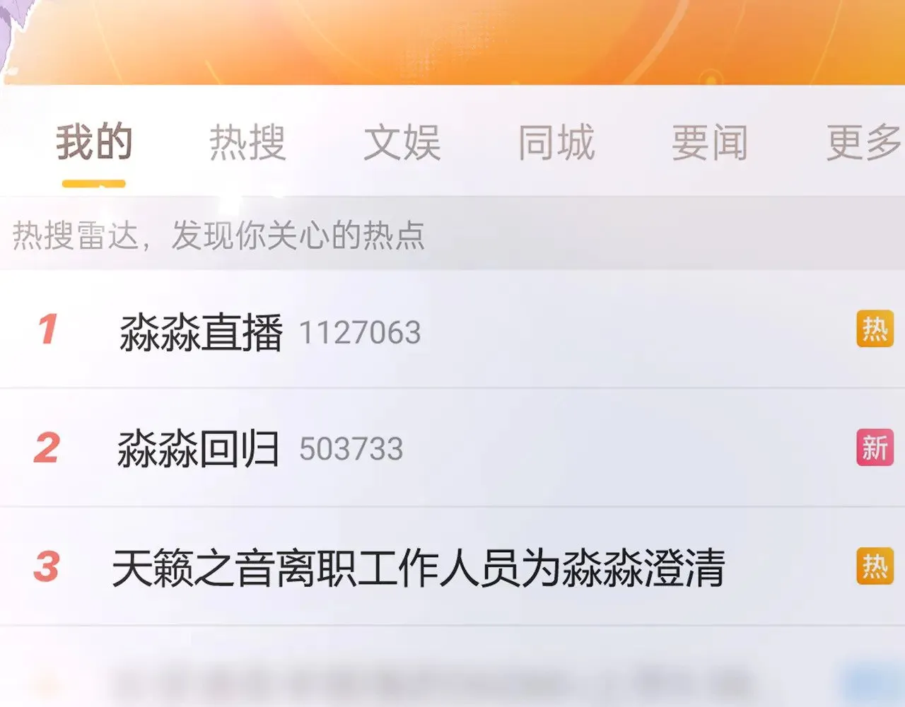 第43话 证明自己 第77页