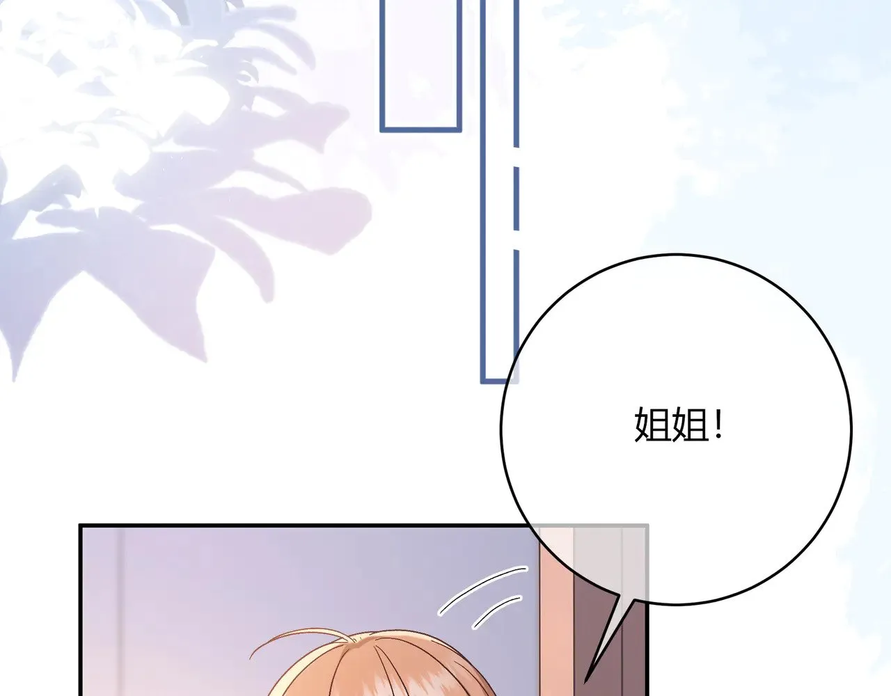 第43话 证明自己 第80页