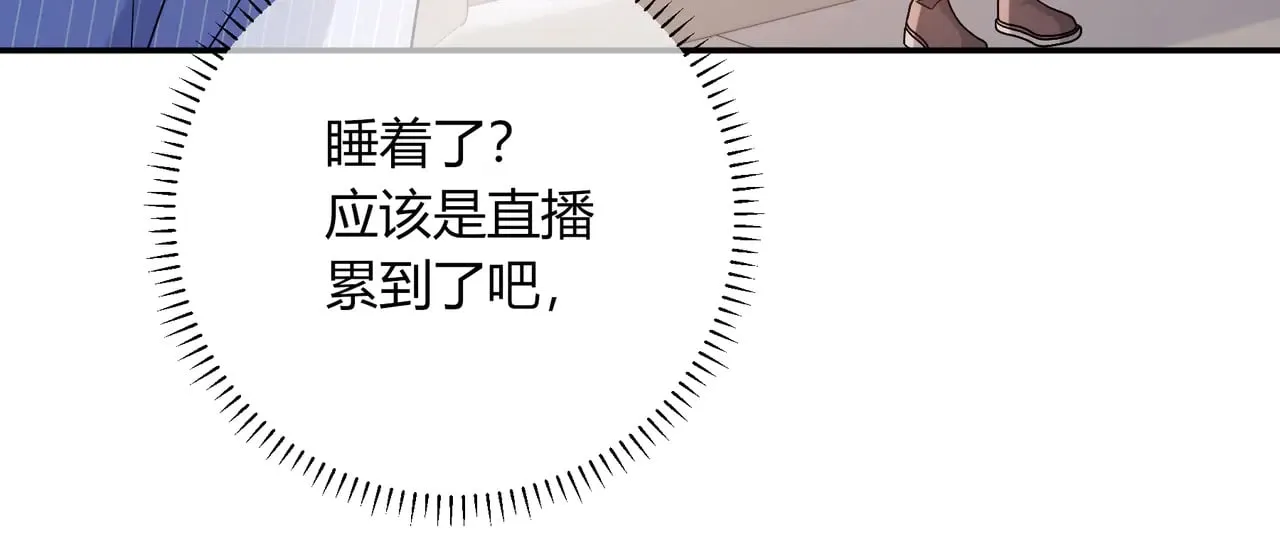 第43话 证明自己 第84页