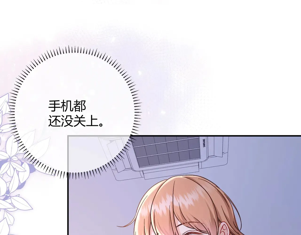 第43话 证明自己 第85页