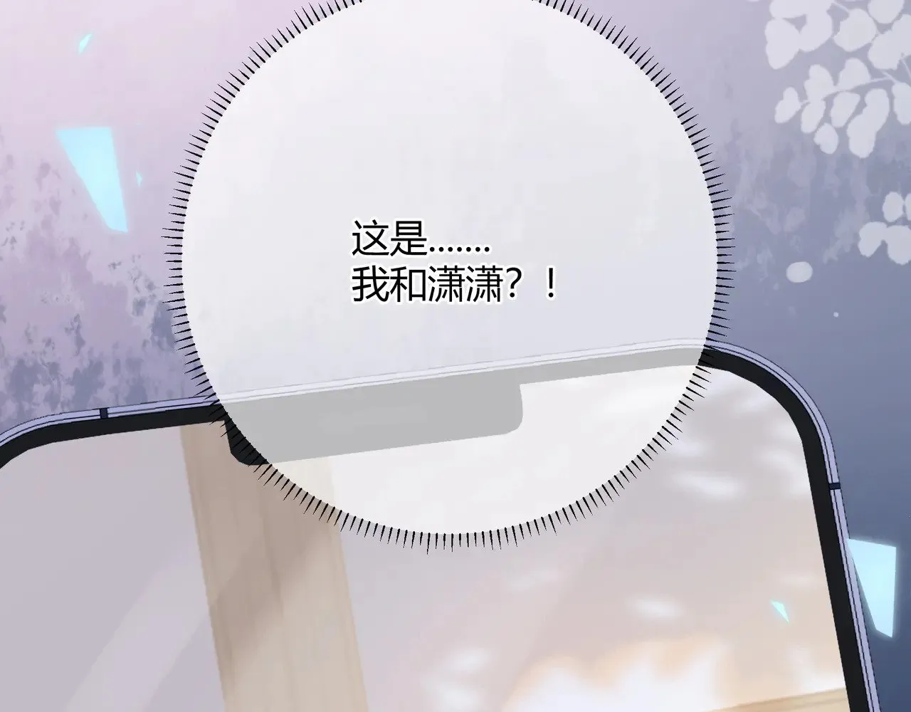 第43话 证明自己 第88页