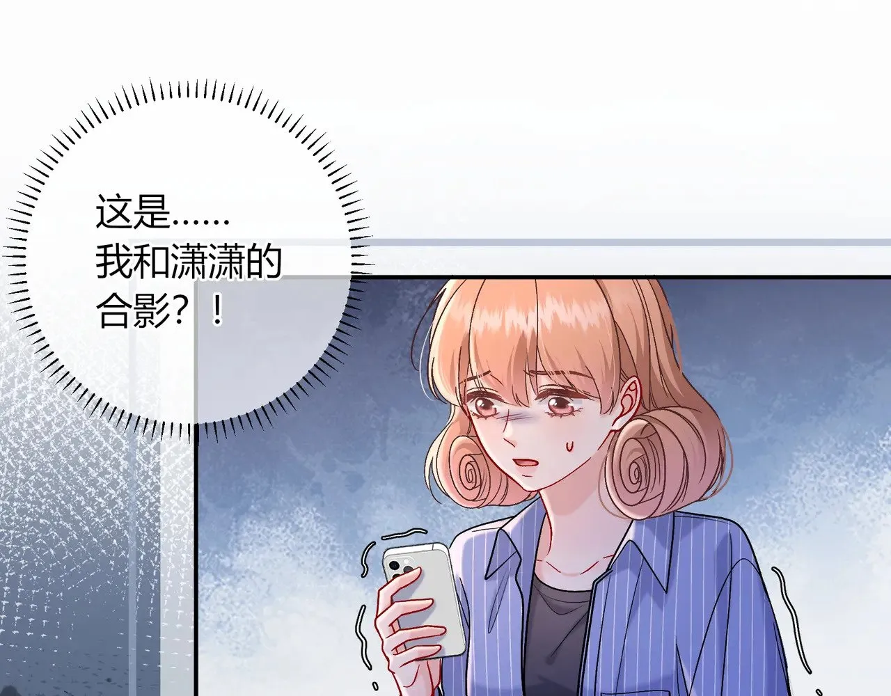 完结篇 挚爱 第6页