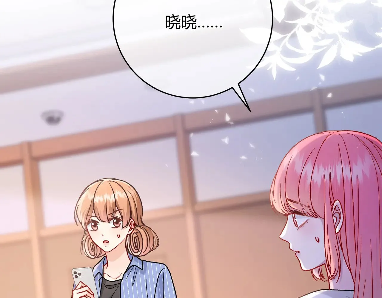 完结篇 挚爱 第13页