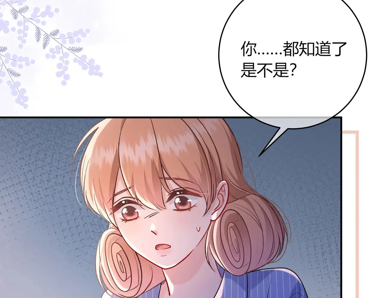 完结篇 挚爱 第15页