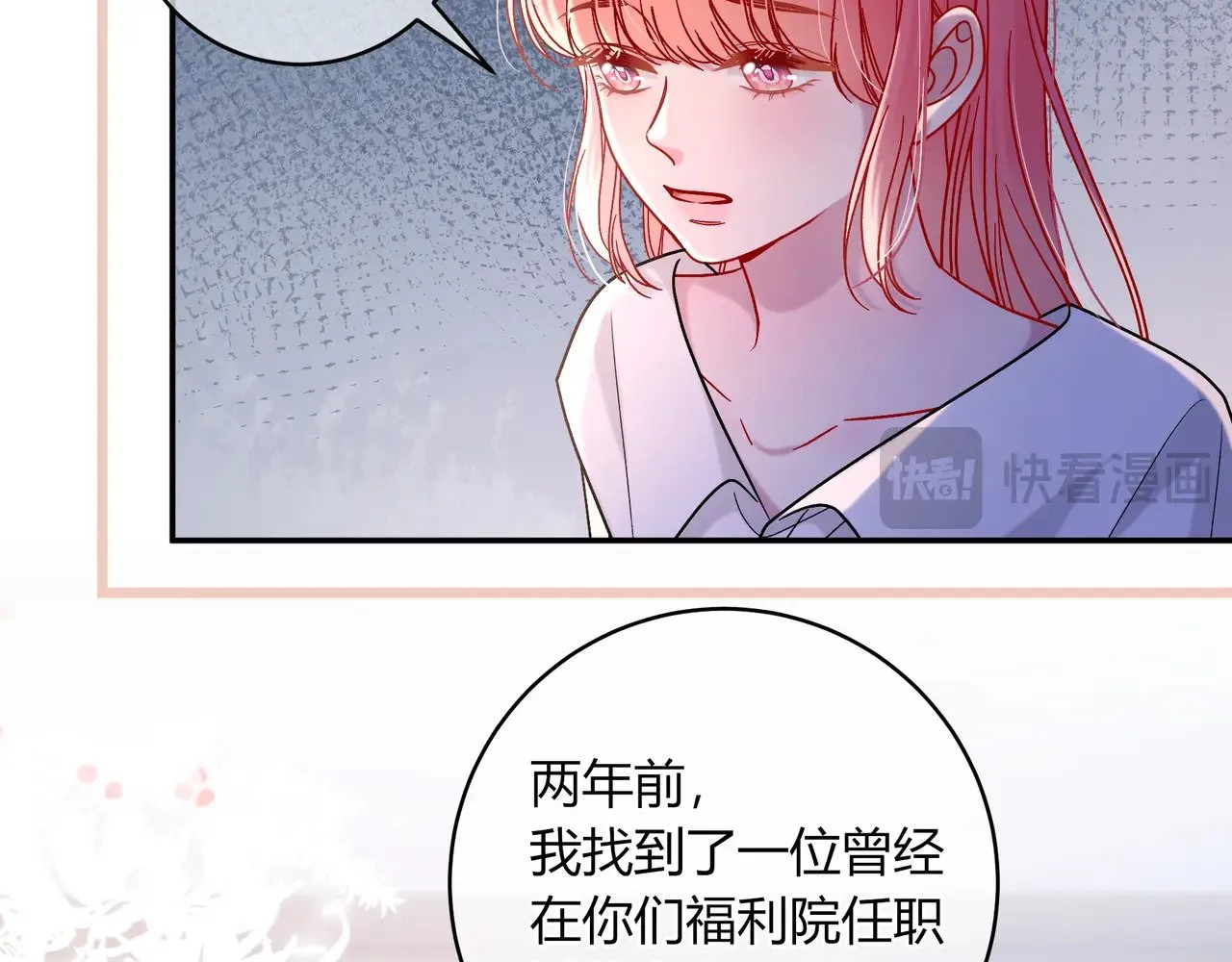 完结篇 挚爱 第17页